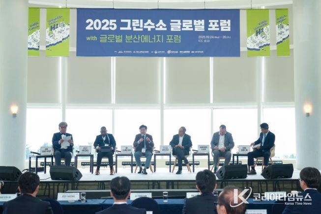 글로벌 라운드 테이블
