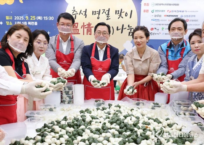 대전시‘따뜻하고 풍요로운 추석맞이’지역사회 온정나눔