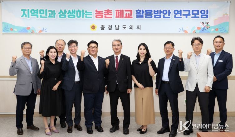 농촌 폐교 활용방안 연구모임