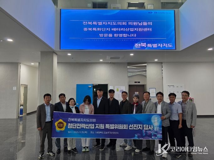 도의회 첨단전략산업 특위, 바이오·배터리산업 선진지 벤치마킹