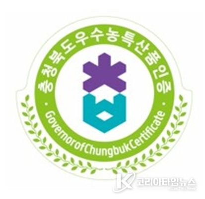 충청북도 우수농특산물 품질인증마크
