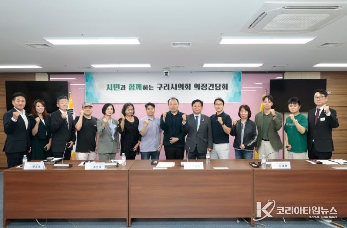 구리시의회, 갈매지식산업센터연합회와 간담회