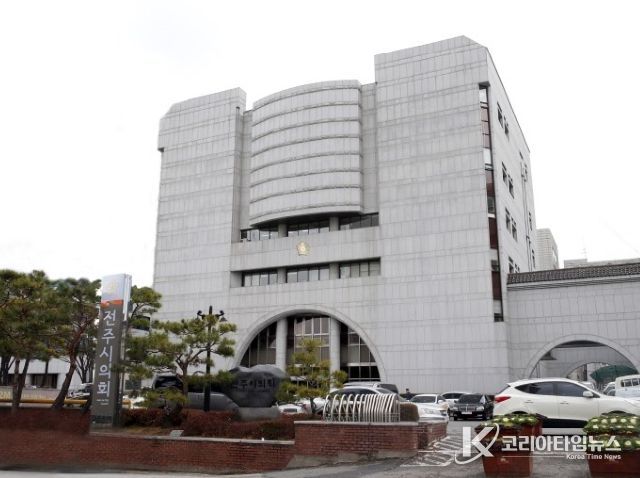 전주시의회