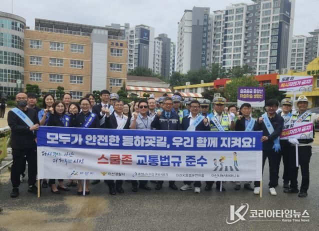 배방초등학교 어린이 등굣길 교통안전 캠페인