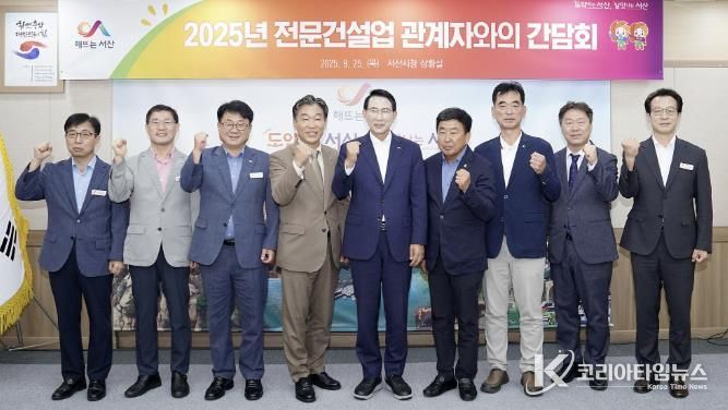 지난 25일 시청 상황실에서 열린 전문건설업계 간담회