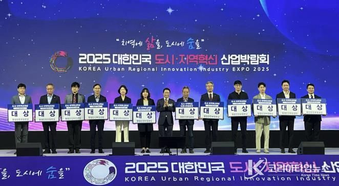 충주시 도시재생지원센터, ‘2025 대한민국 도시·지역혁신 대상’ 수상