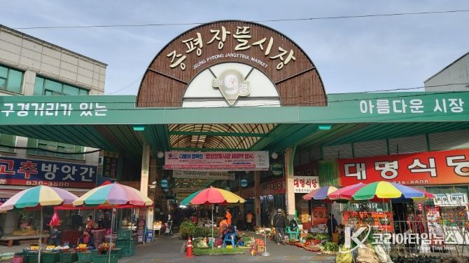 증평장뜰시장 전경