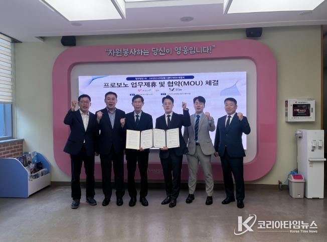(사)군산시자원봉사센터법무법인YK프로보노협약