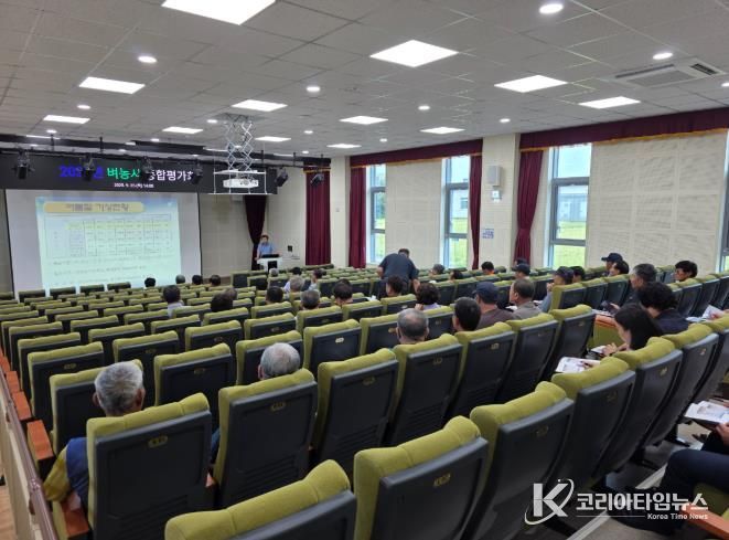 군산시 벼농사 종합 평가회 개최
