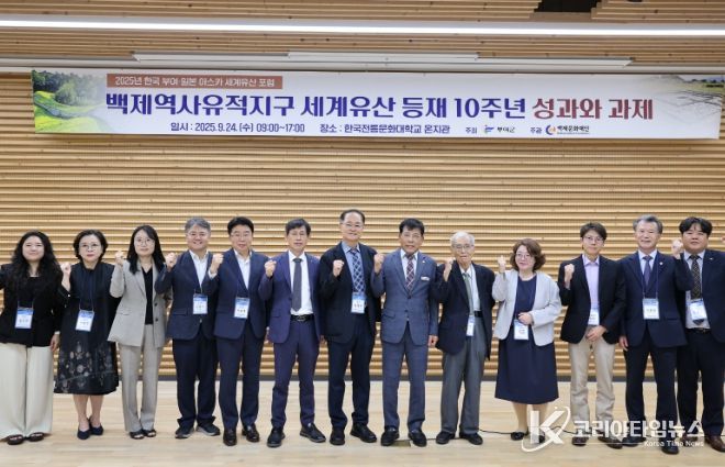 한국 부여·일본 아스카 세계유산 포럼