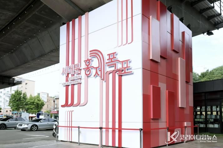 추석 당일인 10월 6일 무료 개방하는 카페폭포 옆 홍제폭포광장 주차장. 10월 1일부터는 카페폭포 구매 고객에 대해 주차요금 면제 시간을 기존 30분에서 1시간으로 확대한다.