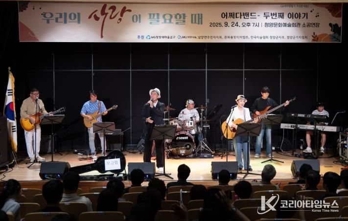 지난 24일, 어쩌다밴드가 남양면 소녀가장 돕기 자선콘서트를 진행하고 있다.