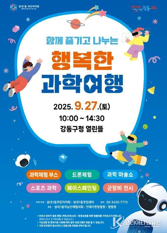 축제 홍보물