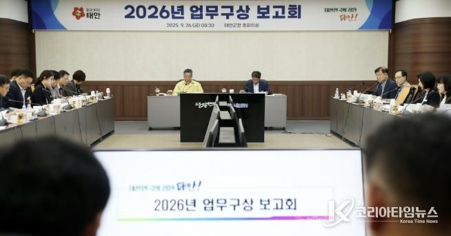 26일 군청 중회의실에서 개최된 ‘2026년 업무구상 보고회’ 모습.