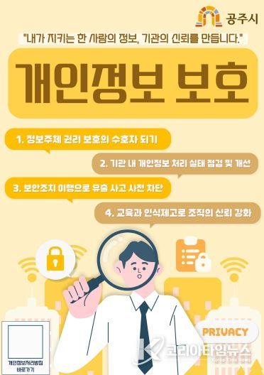 개인정보처리방침 이미지