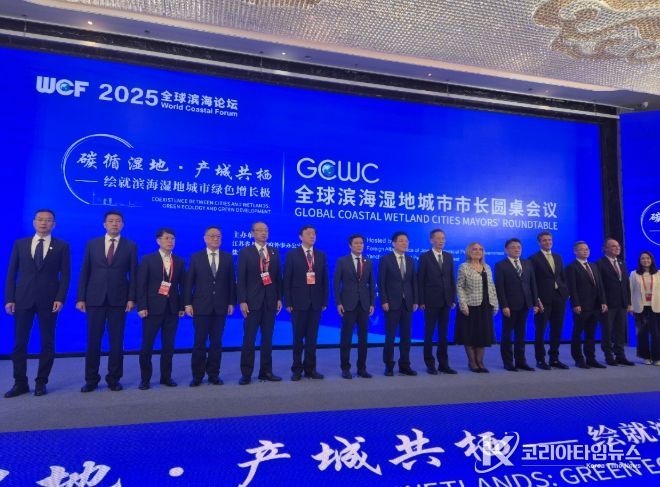 중국 옌청서 유네스코 세계자연유산 서천갯벌 위상 높여