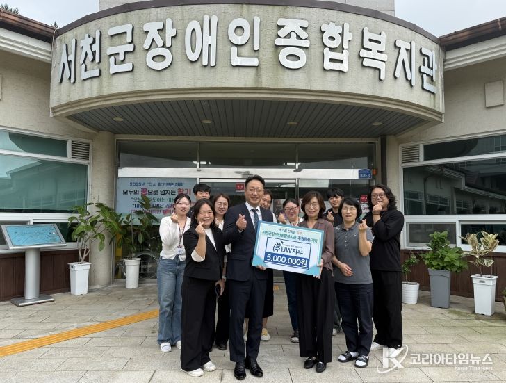 ㈜제이더블유지우 방현우 대표 서천군장애인종합복지관에 500만원 기부