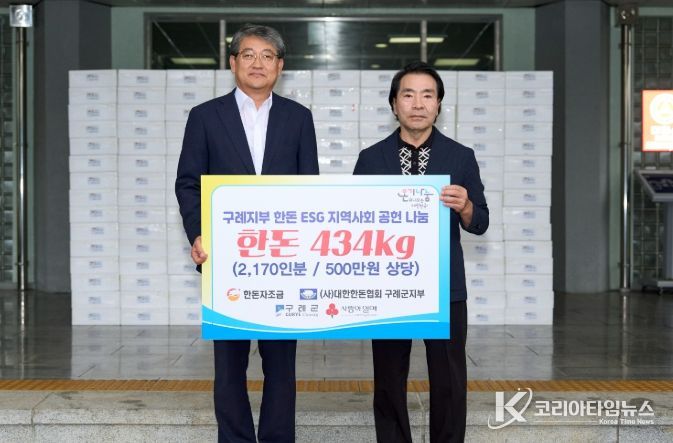 (사)대한한돈협회 구례군지부 추석맞이 돼지고기 나눔