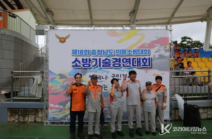 홍성소방서, 2025 충남 의용소방대 기술경연대회 참가