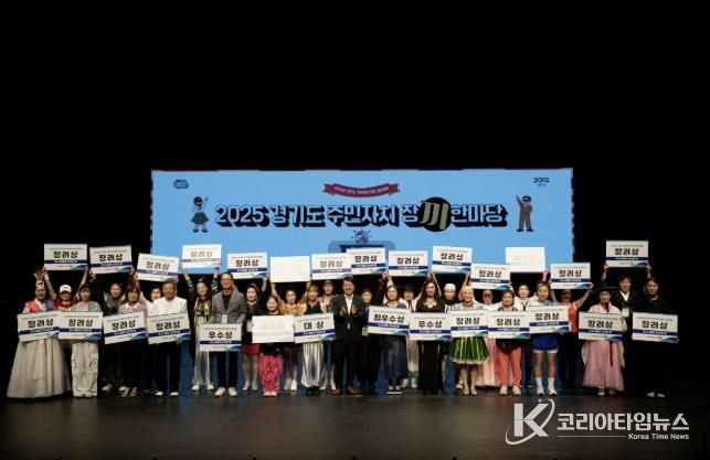 양주시 양주2동 ‘미리내 무용단’, 경기도 주민자치 장끼한마당 장려상 수상