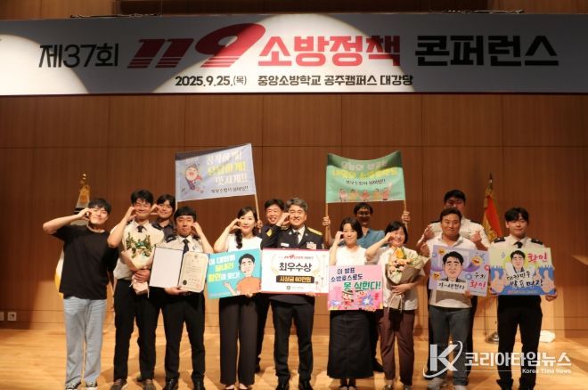 119정책 논문대회 최우수상