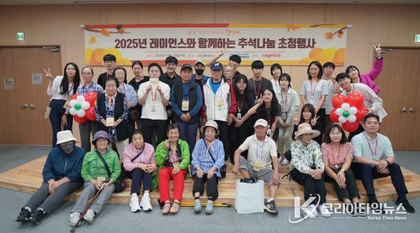 오산종합사회복지관, ㈜레이언스와 함께 ‘추석맞이 어르신 초청행사’ 진행