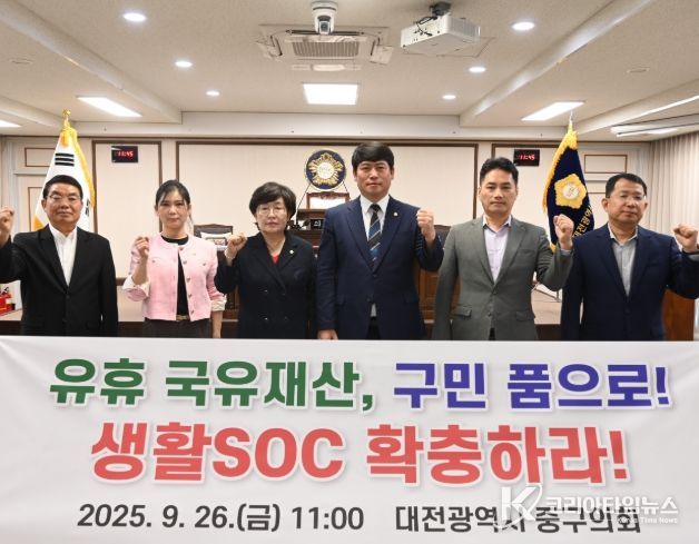 대전세무서·중부경찰서 이전 청사 등 국유재산 활용 촉구 결의안(2025. 9. 26.)