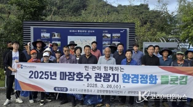 마장호수 환경정화 플로깅 종료후 참여자들의 단체사진