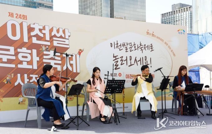 서울 청계광장에‘이천쌀 진상이오’임금님 진상 행렬 재현 등 다양한 행사 열려