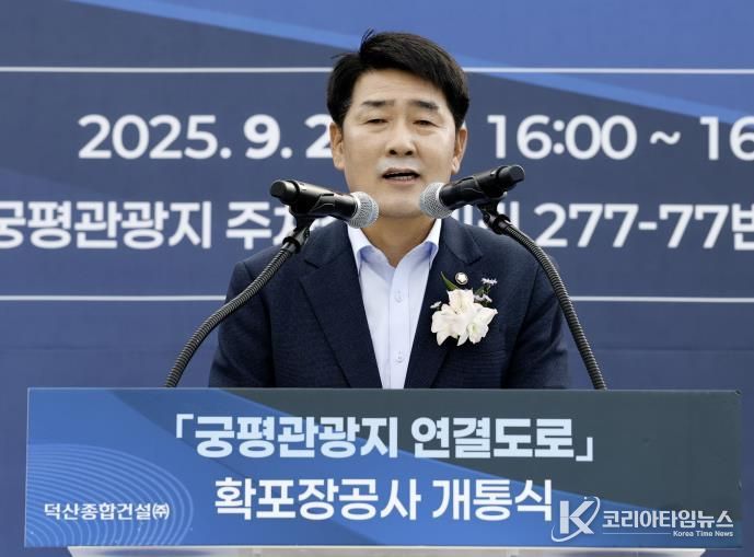 화성특례시의회, '궁평관광지 연결도로 확포장공사' 개통식 참석...안전하고 편리한 교통환경 제공