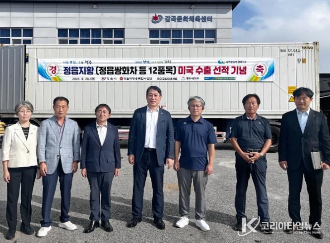 정읍 지황 가공상품, 美 LA 첫 수출… 지역 농특산물 해외시장 개척 본격화