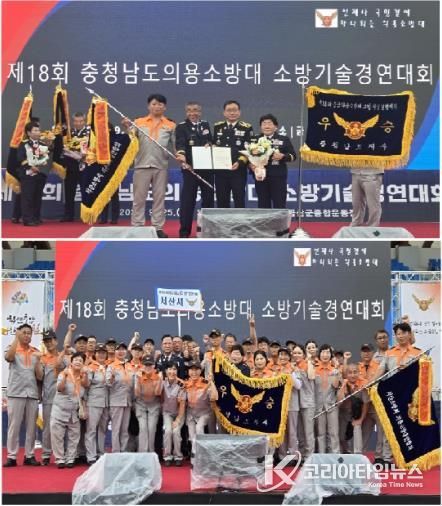서산소방서, 충남 최강 입증! 서산소방서 의용소방대연합회 종합 우승