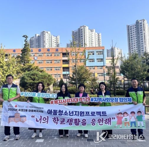옥정2동 지역사회보장협의체, 아동·청소년 대상 하반기 거리 홍보 펼쳐