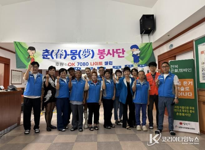 남원시 전북 온氣 캠페인 '마음 온기 예술로 피어나다'