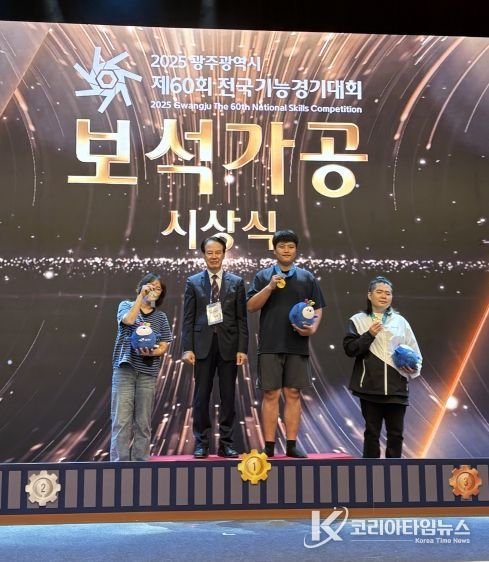 “2025 전국기능경기대회 성료” 대전선수단 25명 입상 쾌거