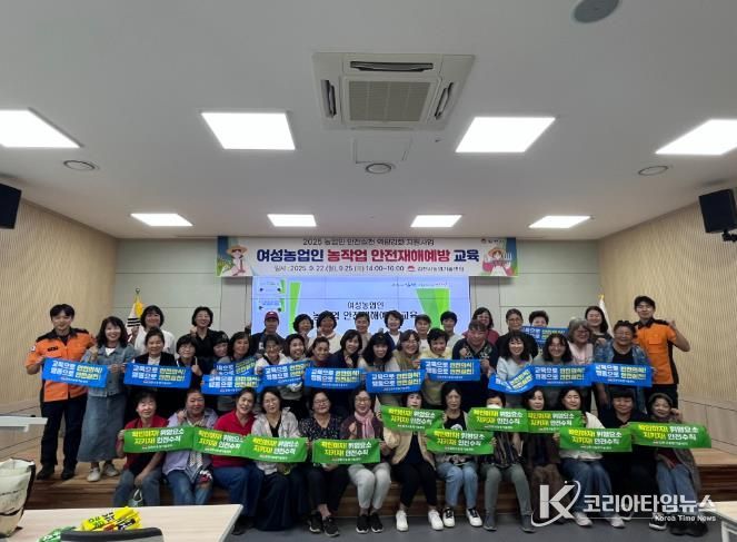 김천시 현장 감각 더한 안전교육, 여성농업인 위기 대응력 강화