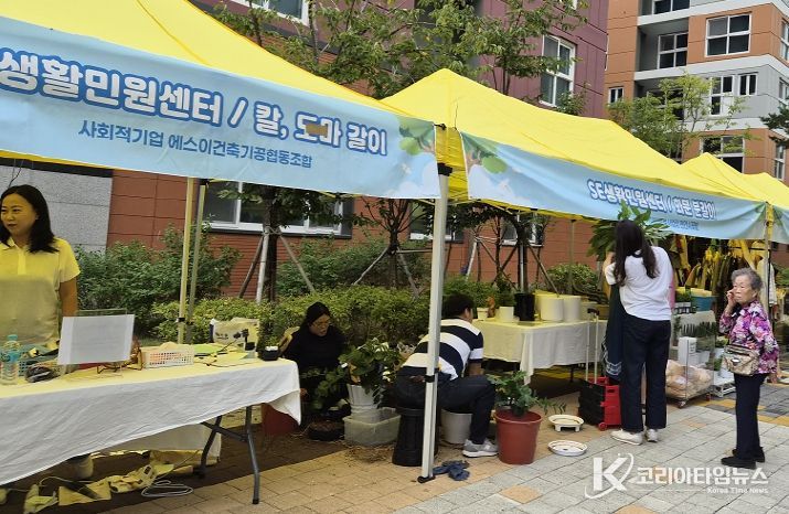 아산시, 사회적기업과 손잡고 ‘주민 주거 행복’ 실현 앞장서