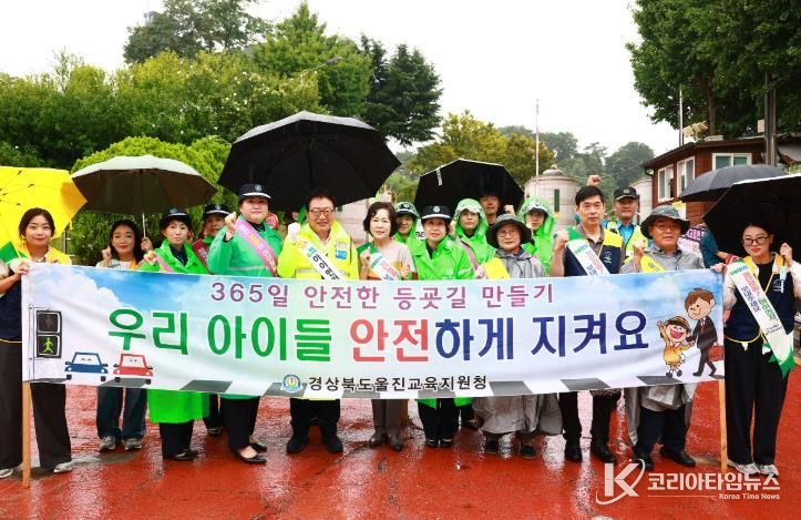 울진군,‘아이 먼저’교통안전 캠페인 전개