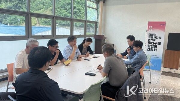 강원특별자치도청 장애인표준사업장 생산품 박람회 간담회