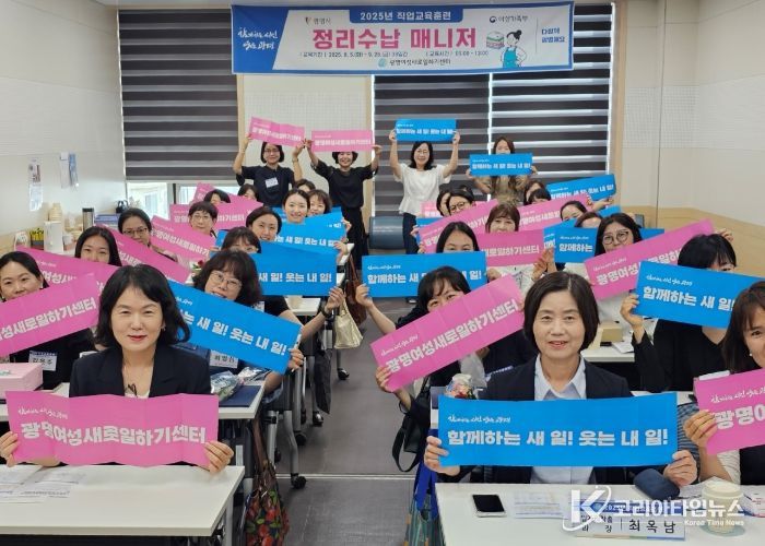 지난 26일 광명여성새로일하기센에서 '정리수납 매니저 양성과정'을 진행하고 기념사진을 촬영하고 있다.