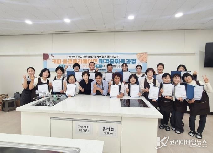 순천시, ‘커피음료 베리에이션 자격증 과정’ 성료