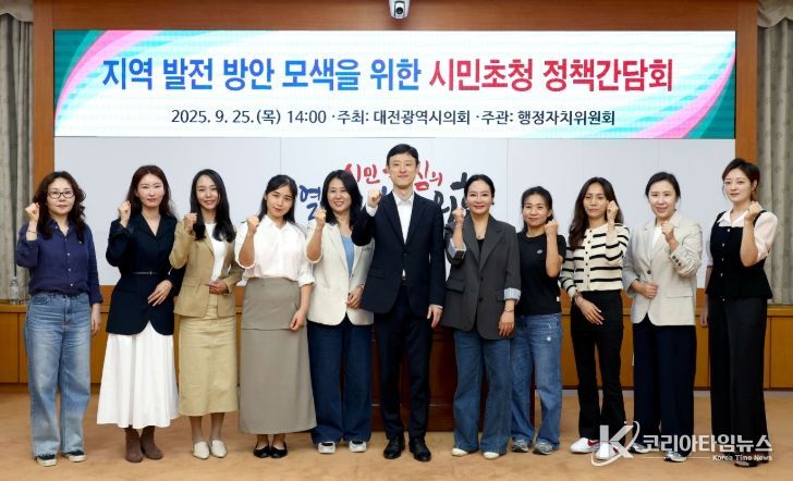 대전시의회 이중호 의원, “시민초청 정책간담회”로 시민의견 수렴