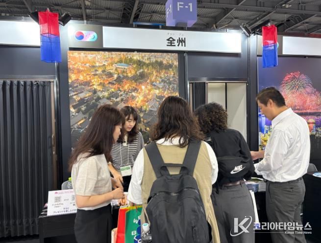 일본 최대 규모 여행박람회서 전주 관광 홍보