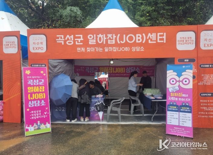 일하잡(JOB) 상담소’운영
