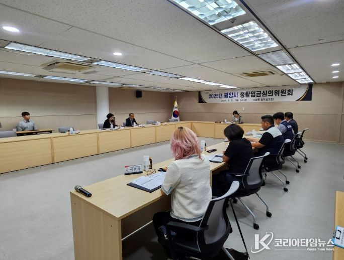 생활임금심의위원회(