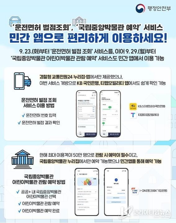 행정안전부