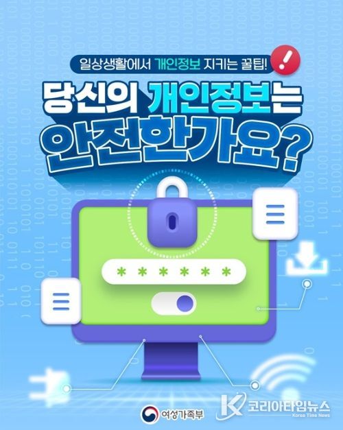 여성가족부