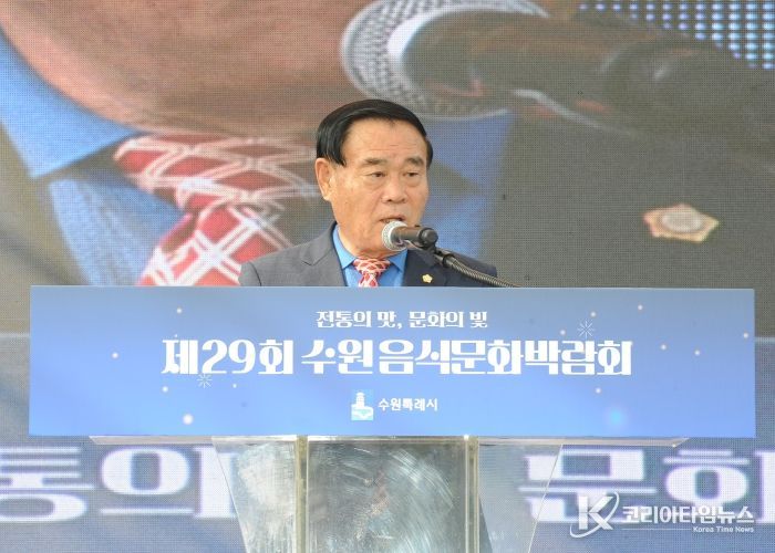 제29회 수원음식문화박람회 개막식 참석