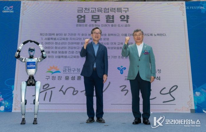 유성훈 금천구청장과 정근식 서울시교육감이 금천교육협력특구 협약을 체결했다