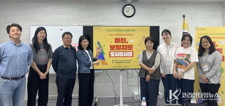 예천군, ‘예천, 보일지도: 도시탐사대’ 창작자 워크숍 진행